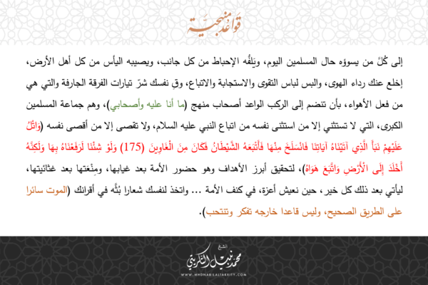 قواعد منهجية 1