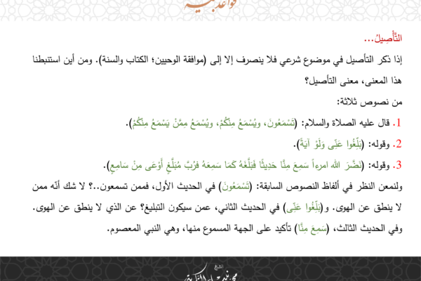 قواعد منهجية 10