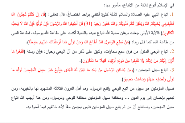 قواعد منهجية 11