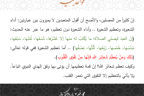 قواعد منهجية 13