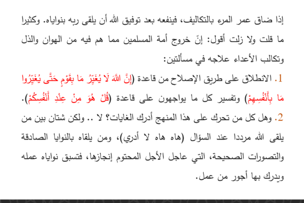 قواعد منهجية 14