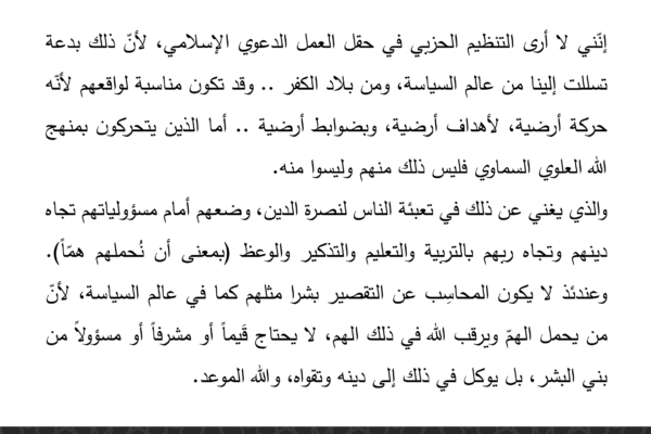 قواعد منهجية 15