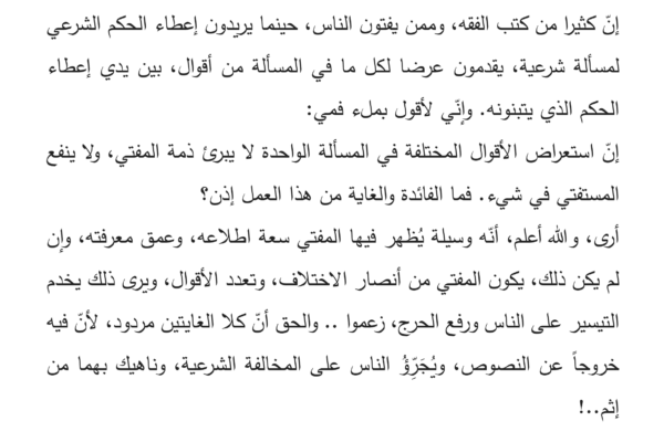 قواعد منهجية 16