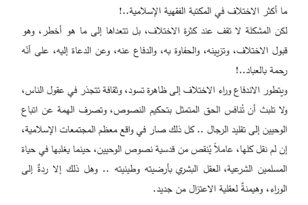 قواعد منهجية 17