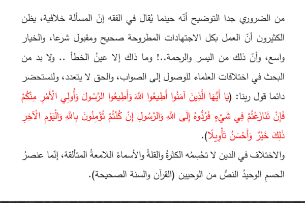 قواعد منهجية 18