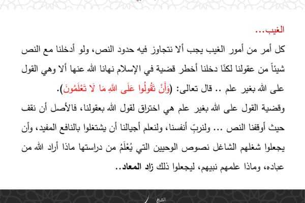 قواعد منهجية 19