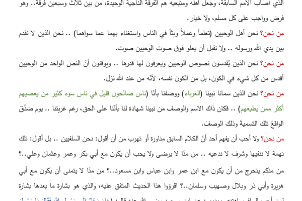 قواعد منهجية 2