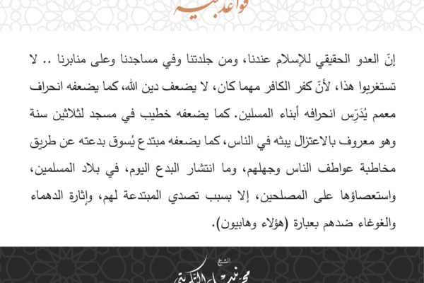 قواعد منهجية 20