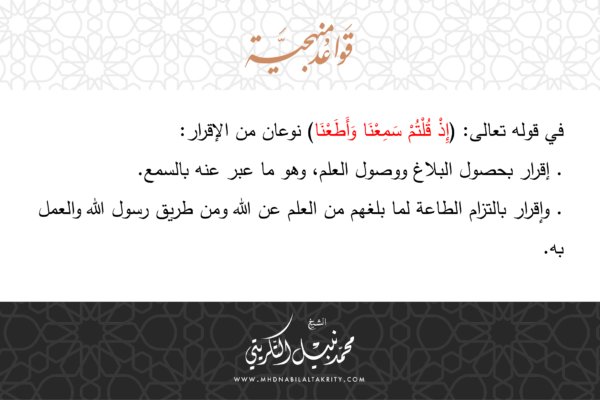 قواعد منهجية 21