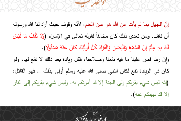 قواعد منهجية 22