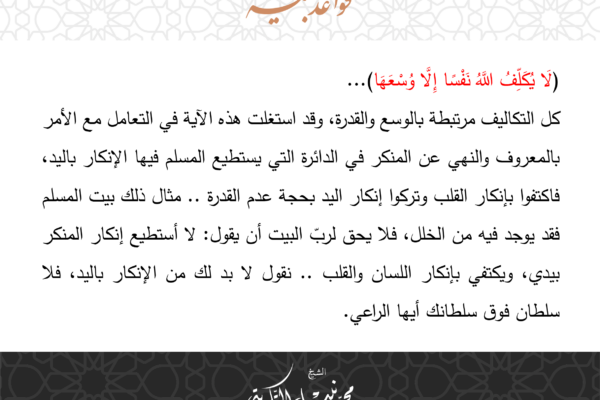 قواعد منهجية 23