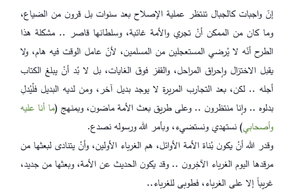 قواعد منهجية 24