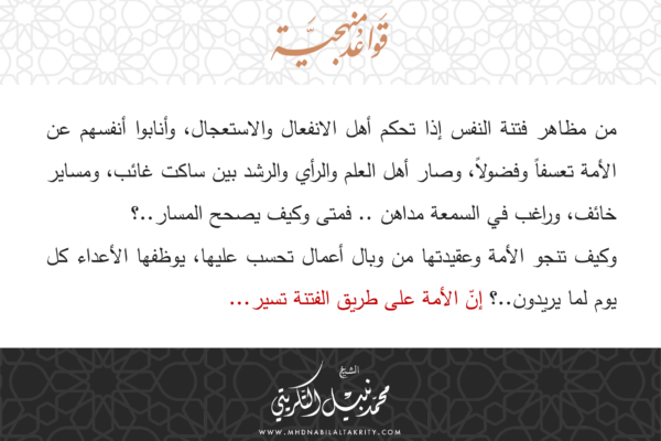 قواعد منهجية 25