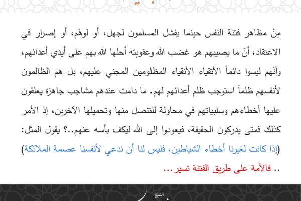 قواعد منهجية 26