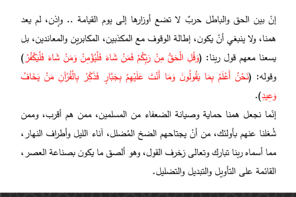 قواعد منهجية 28