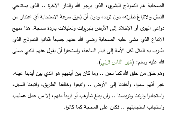 قواعد منهجية 29