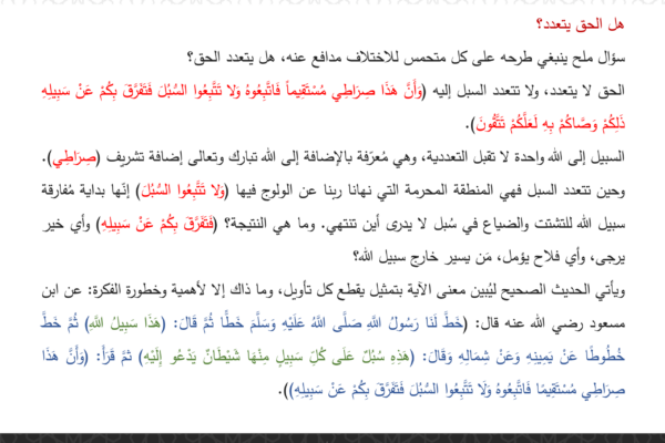 قواعد منهجية 3