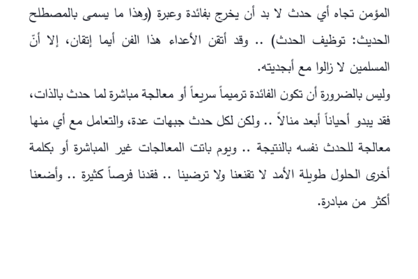 قواعد منهجية 30