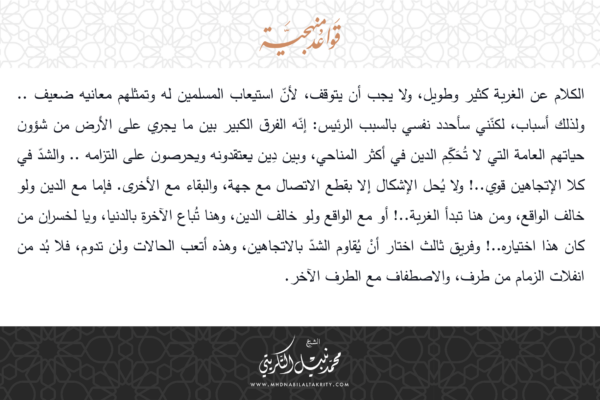 قواعد منهجية 32