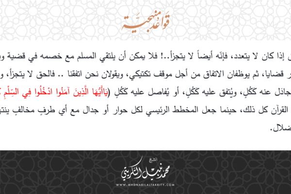 قواعد منهجية 33