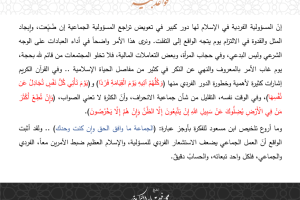 قواعد منهجية 36