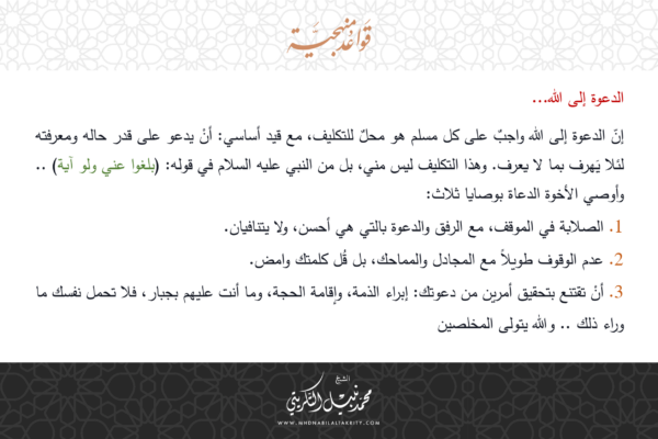 قواعد منهجية 37