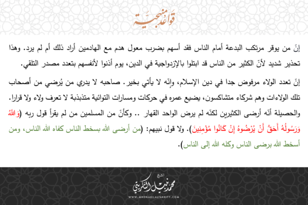 قواعد منهجية 39