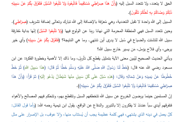 قواعد منهجية 4