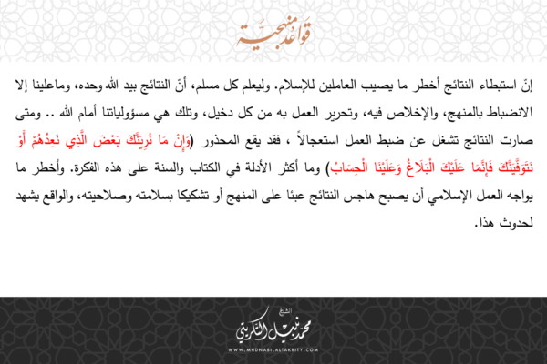 قواعد منهجية 40