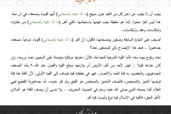 قواعد منهجية 41