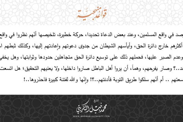 قواعد منهجية 42