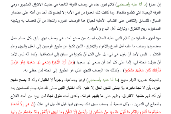 قواعد منهجية 43