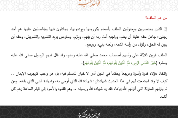 قواعد منهجية 44