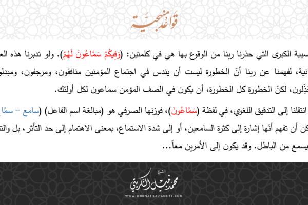 قواعد منهجية 46