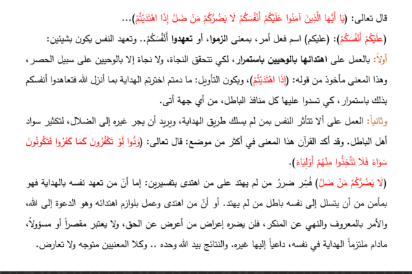 قواعد منهجية 5