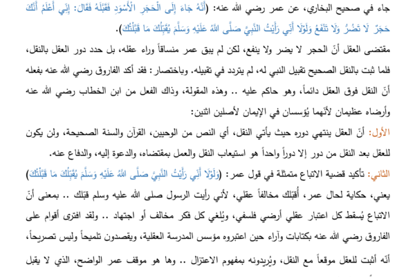 قواعد منهجية 6