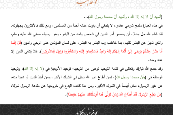 قواعد منهجية 7