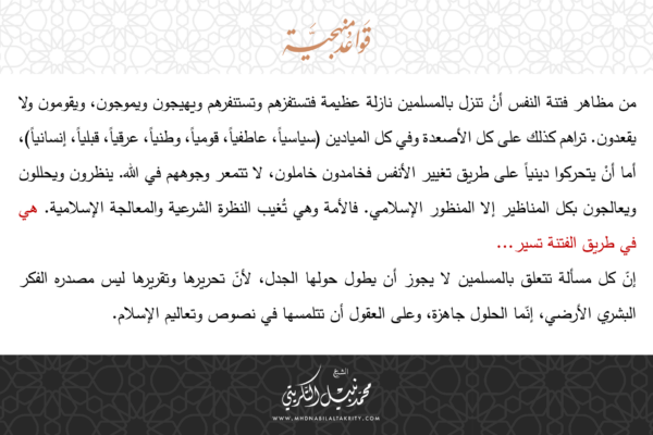 قواعد منهجية 9